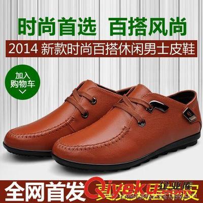2014新款潮流板鞋 男士商务休闲皮鞋的精致之选
